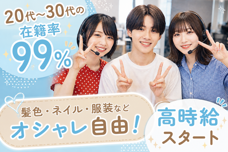 株式会社ENTのアルバイト・バイト求人情報-01