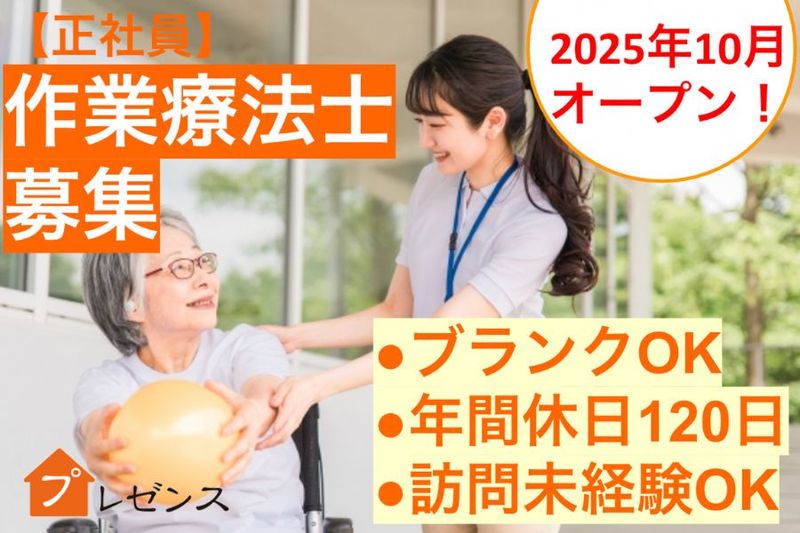 株式会社PRESENCEの求人・転職情報