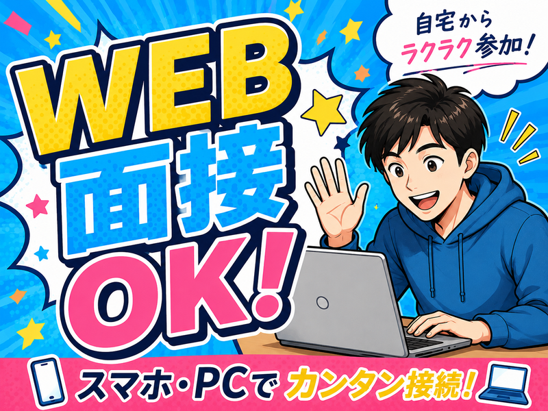 株式会社テクノスマイルの求人・転職情報