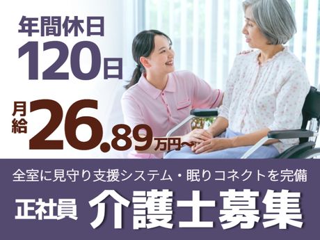全128室介護付有料老人ホームの求人・転職情報