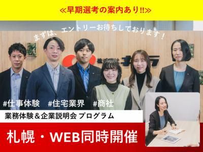 株式会社キムラ