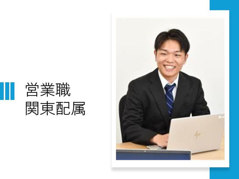 日栄インテック株式会社