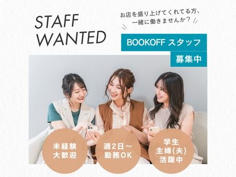 BOOK OFF　BOOKOFF 鹿児島出水店のアルバイト・バイト求人情報-08