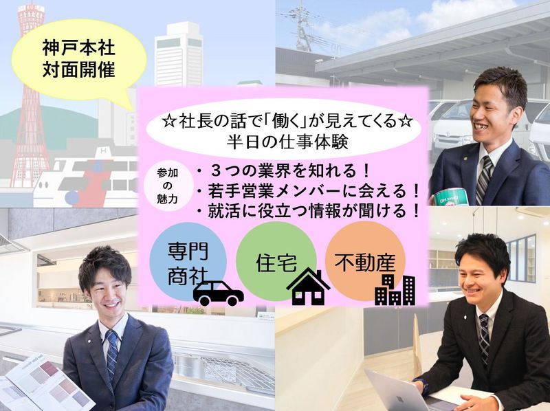 株式会社サンエース