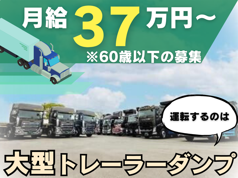 浅井建材株式会社-0001の求人・転職情報