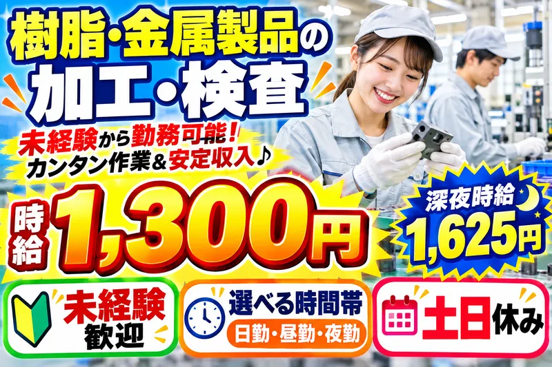 株式会社シティトラスト　大阪支店のアルバイト・バイト求人情報