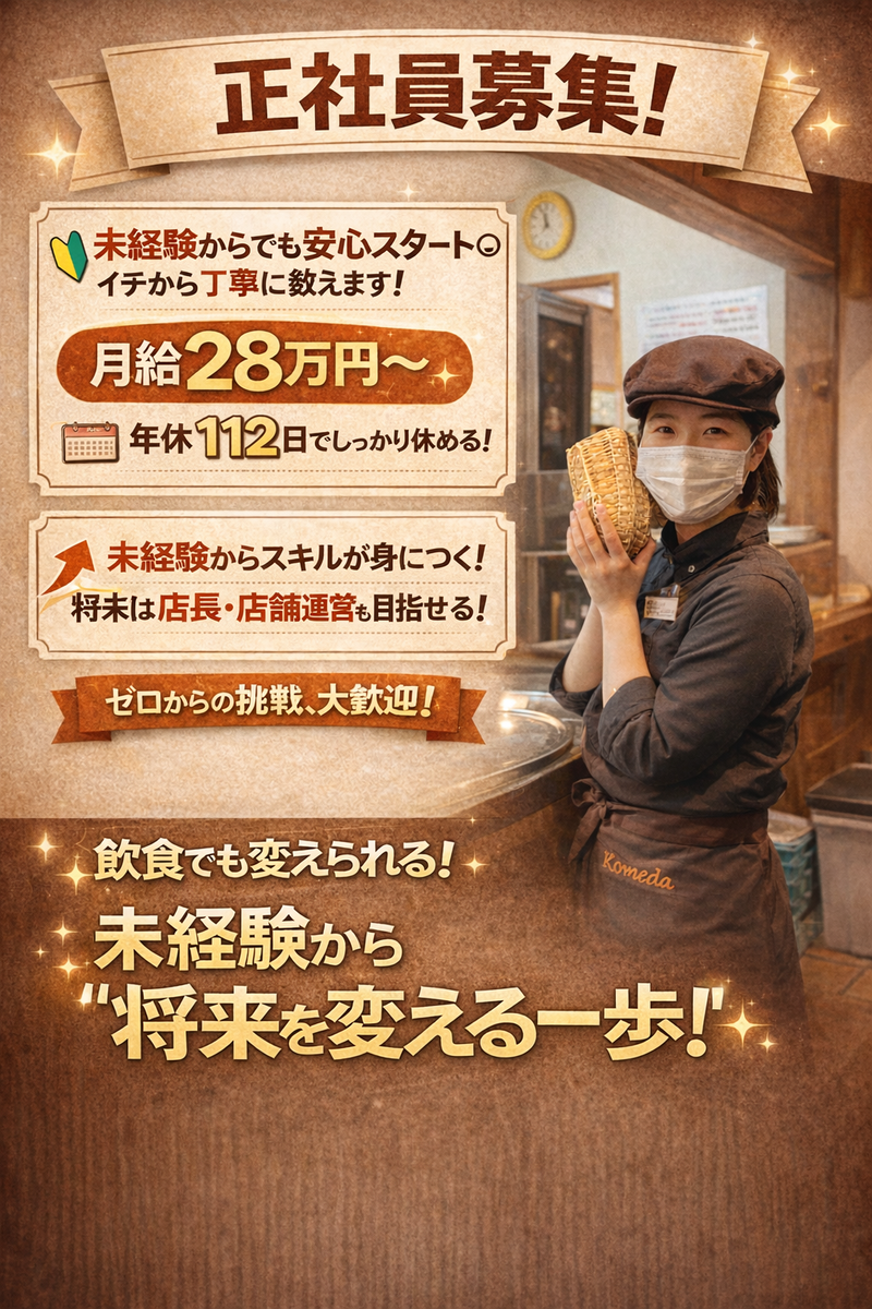 ＹＴＣ株式会社の求人・転職情報