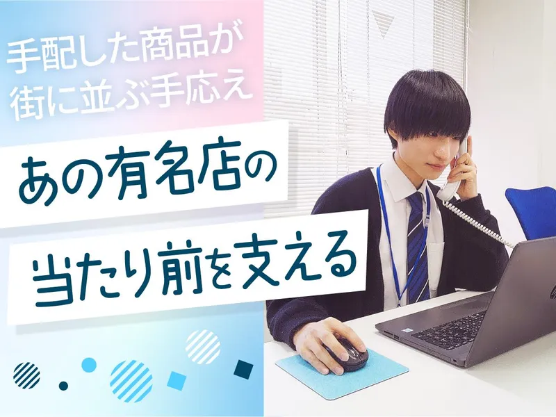 株式会社サンクネットの求人・転職情報