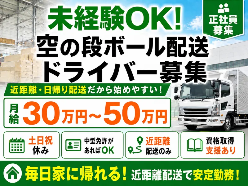 富士運送株式会社の求人・転職情報