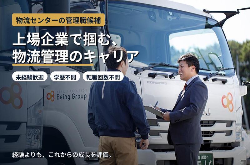 株式会社福井アクティーの求人・転職情報