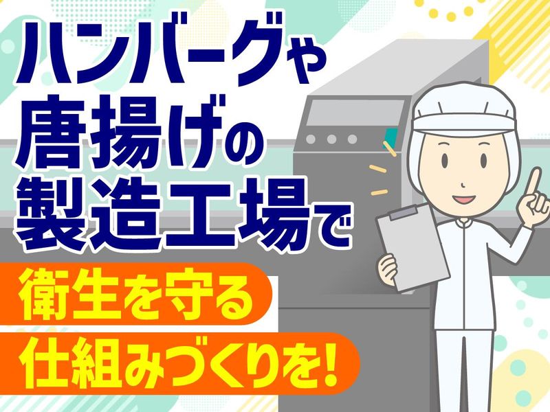 株式会社 三朋フーズの求人・転職情報