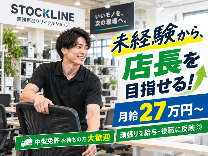 株式会社ウェルサービスの求人・転職情報