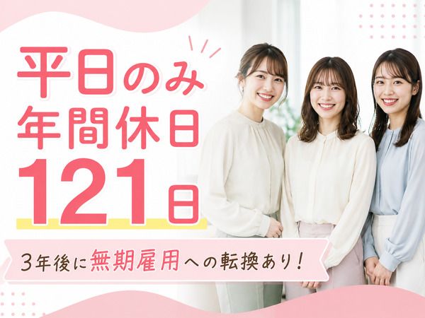 パーソルテンプスタッフ株式会社の求人・転職情報