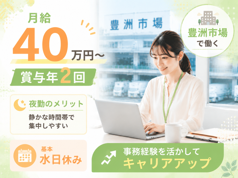 株式会社Ｐａｙ　ｉｔ　Ｆｏｒｗａｒｄの求人・転職情報