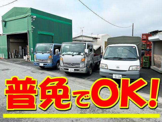 有限会社 川嶋屋の求人・転職情報