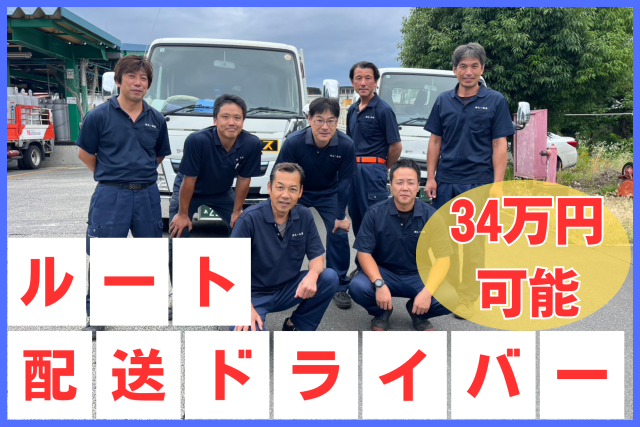 松宮工材㈱の求人・転職情報
