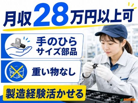 株式会社平山 豊田支店の求人・転職情報
