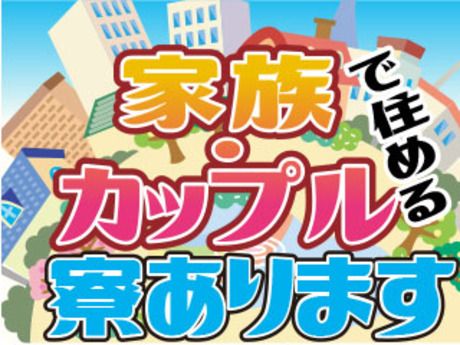 株式会社平山 山梨支店の求人・転職情報