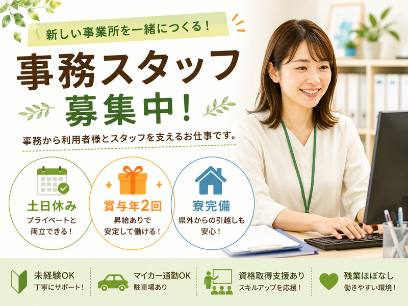 株式会社アルボス/和心(守口)のアルバイト・バイト求人情報-08