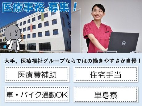 タムスグループの求人・転職情報