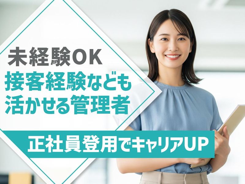 トランスコスモス株式会社の求人・転職情報