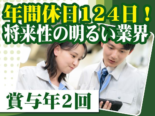 グローバル・テック株式会社の求人・転職情報