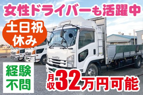 株式会社 六光のアルバイト・バイト求人情報-02