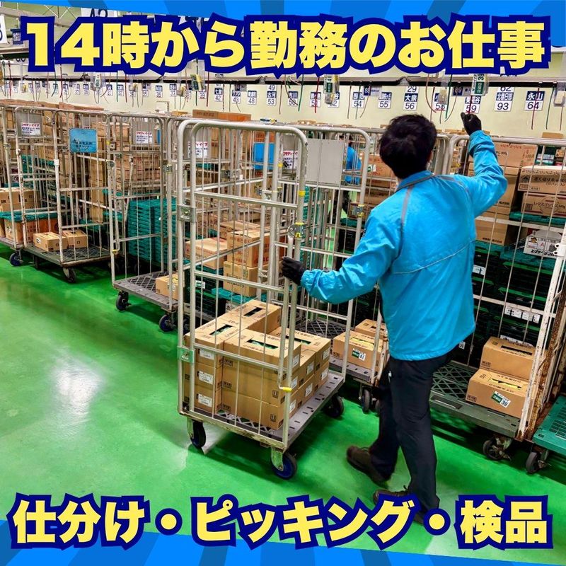 西海食品株式会社　IS浦和青果センター