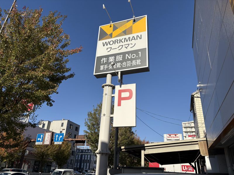 ワークマン　葛飾立石店のアルバイト・バイト求人情報-04