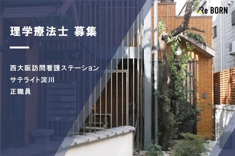 株式会社Ｒｅ　ＢＯＲＮ-0014の求人・転職情報