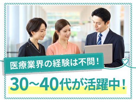 医療法人社団 広域白報会の求人・転職情報