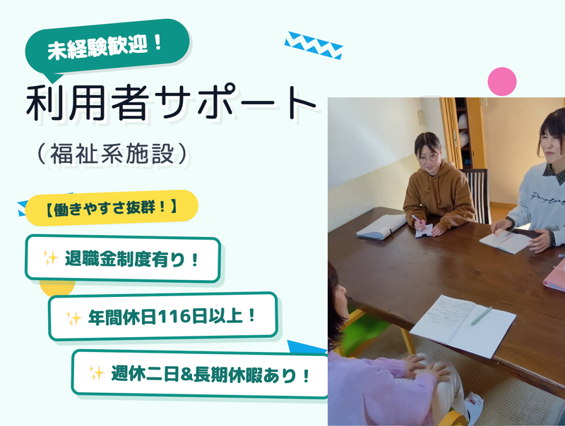 一般社団法人市一舎の求人・転職情報