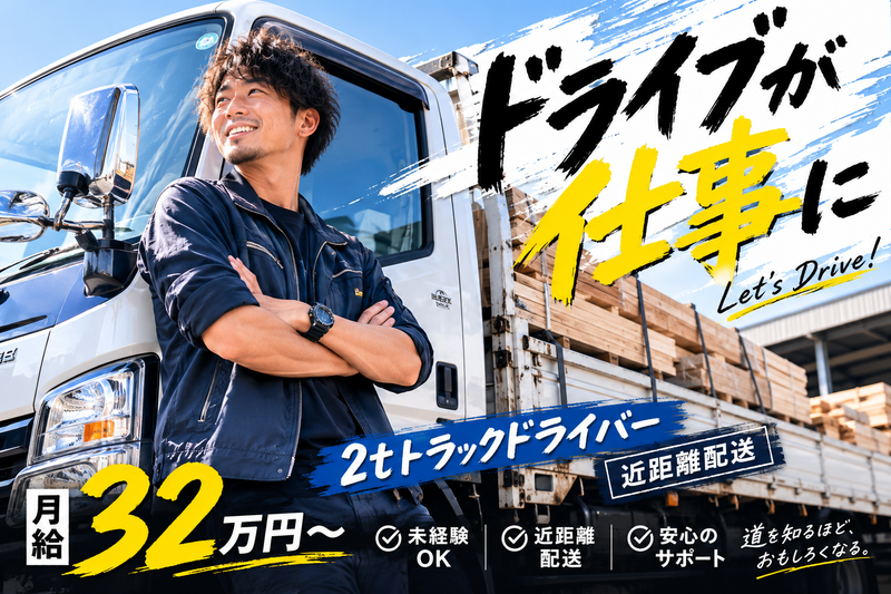 白井運輸株式会社の求人・転職情報