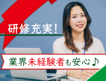 大樹生命保険株式会社　仙台支社　古川営業部のアルバイト・バイト求人情報-02