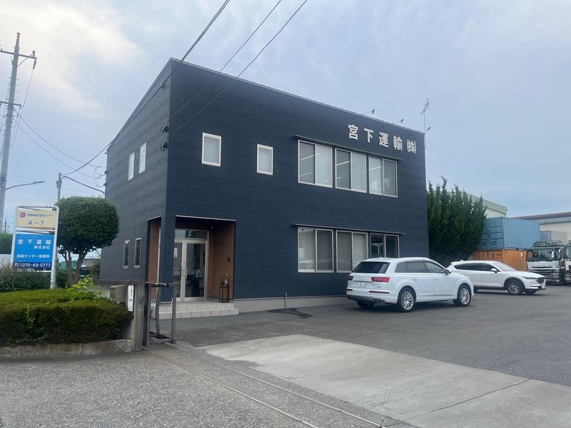 宮下運輸株式会社の求人・転職情報