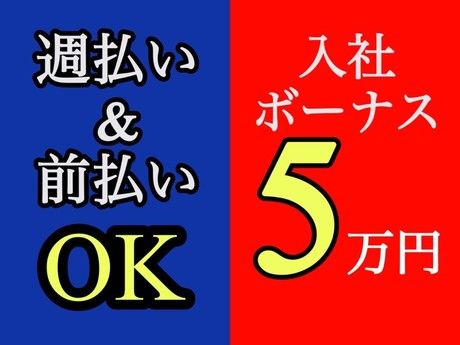 株式会社TEC群馬の求人情報