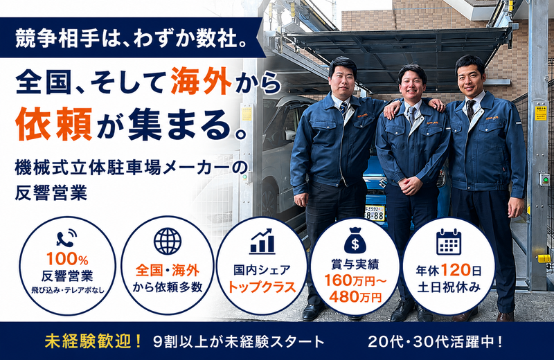 株式会社アサップの求人・転職情報