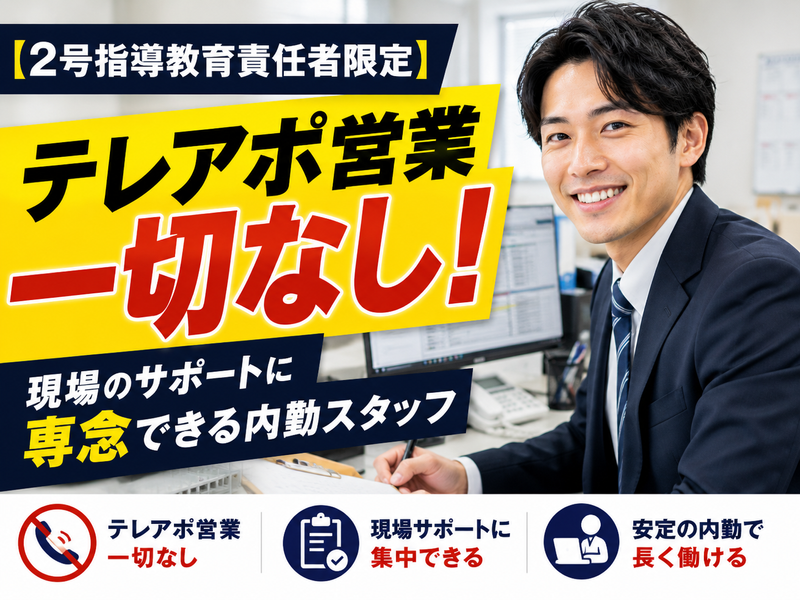 株式会社マックスサポートの求人・転職情報