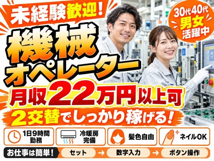 株式会社NCIのアルバイト・バイト求人情報