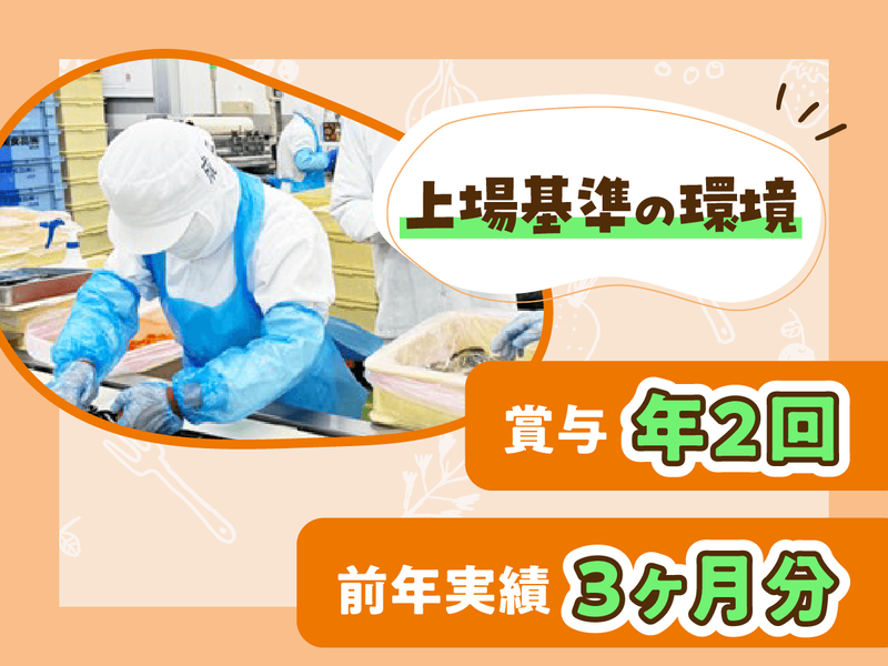 カネ美食品株式会社の求人・転職情報