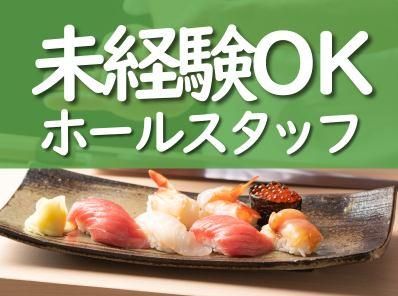 築地すし一番 4丁目場外市場店のアルバイト・バイト求人情報-02