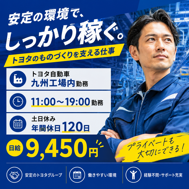 株式会社アヴェイル北九古賀jobinformationの求人・転職情報