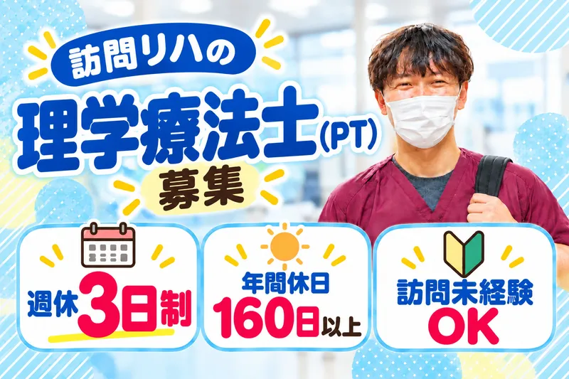 株式会社RushForwardの求人・転職情報