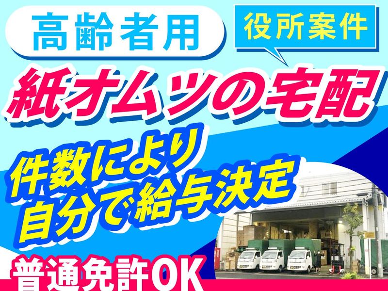 有限会社コツジの求人・転職情報