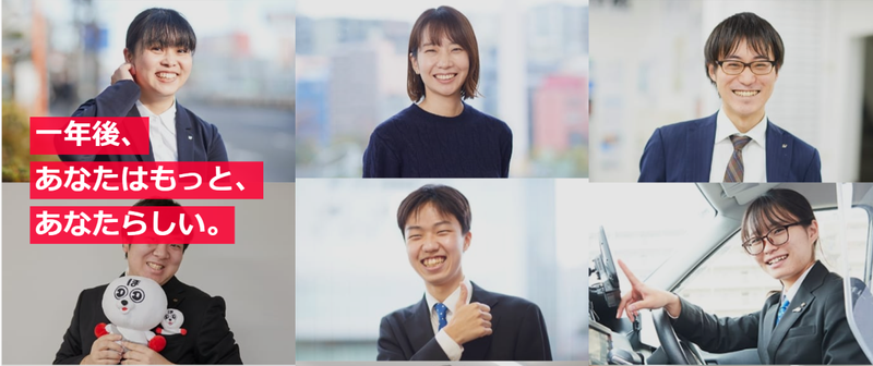 【WEB】社長登壇!(※映像出演)~LIVE配信説明会~