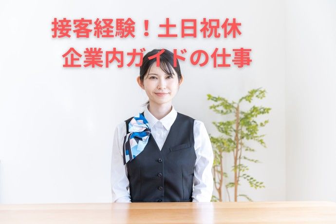 株式会社アソート・ワークの求人・転職情報
