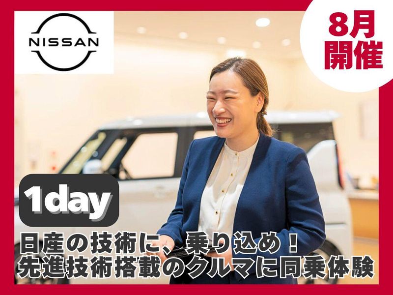 日産プリンス長崎販売株式会社