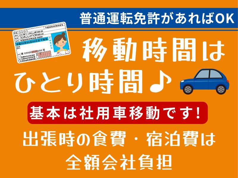 カワサキ株式会社のアルバイト・バイト求人情報-02