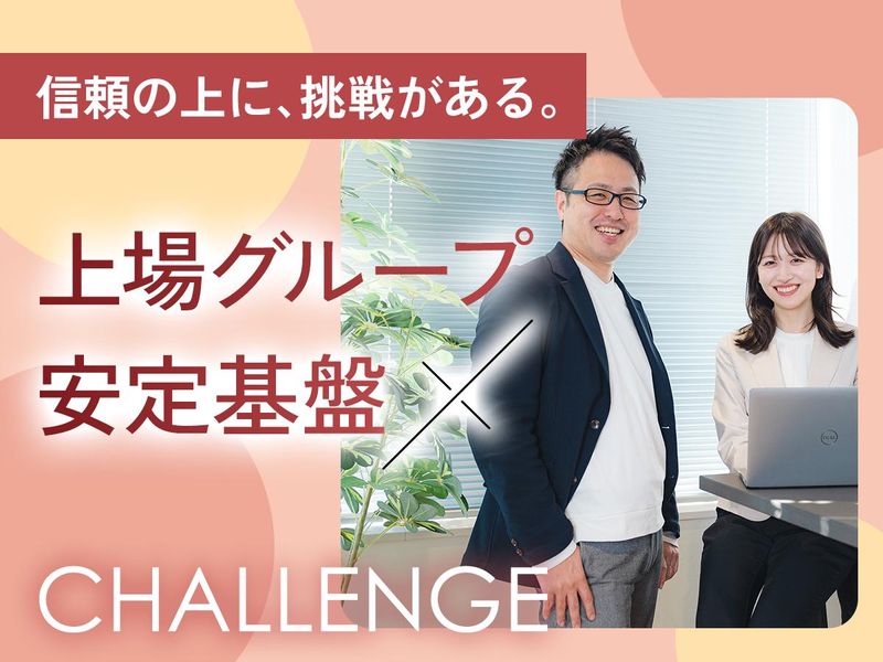 オプテラ株式会社の求人・転職情報