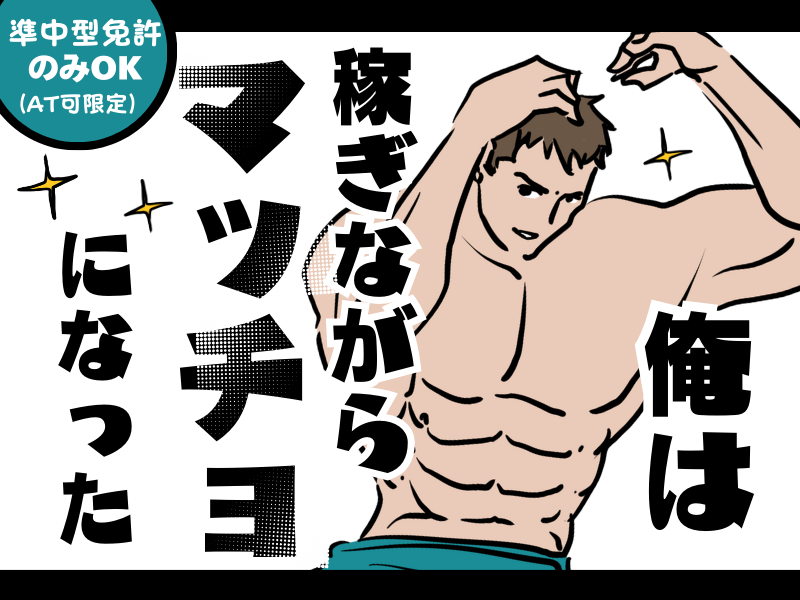 株式会社林屋の求人・転職情報